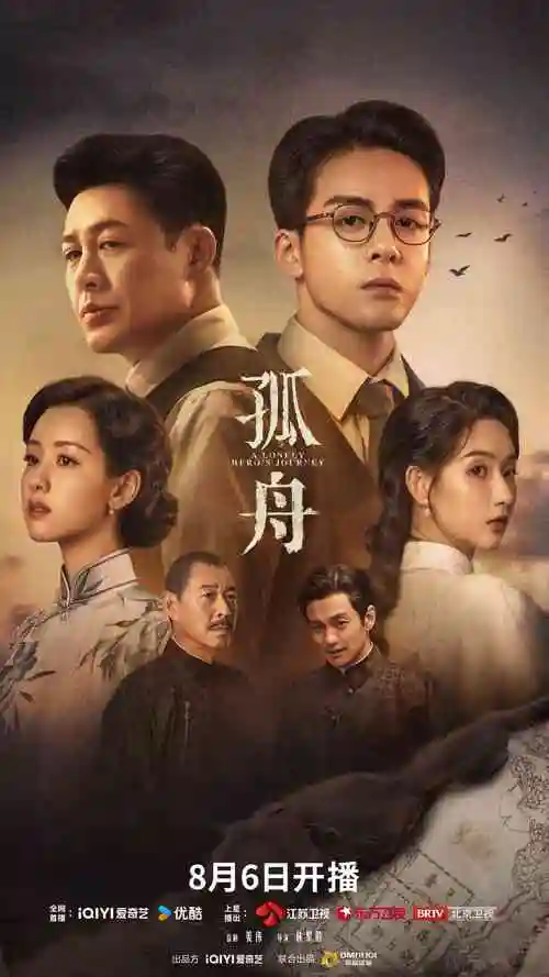 长街旧事年代剧情电视剧海报